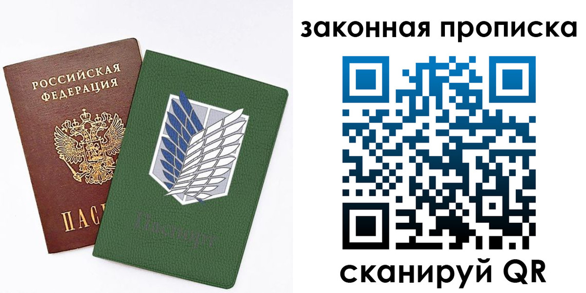 прописка в Апрелевке
