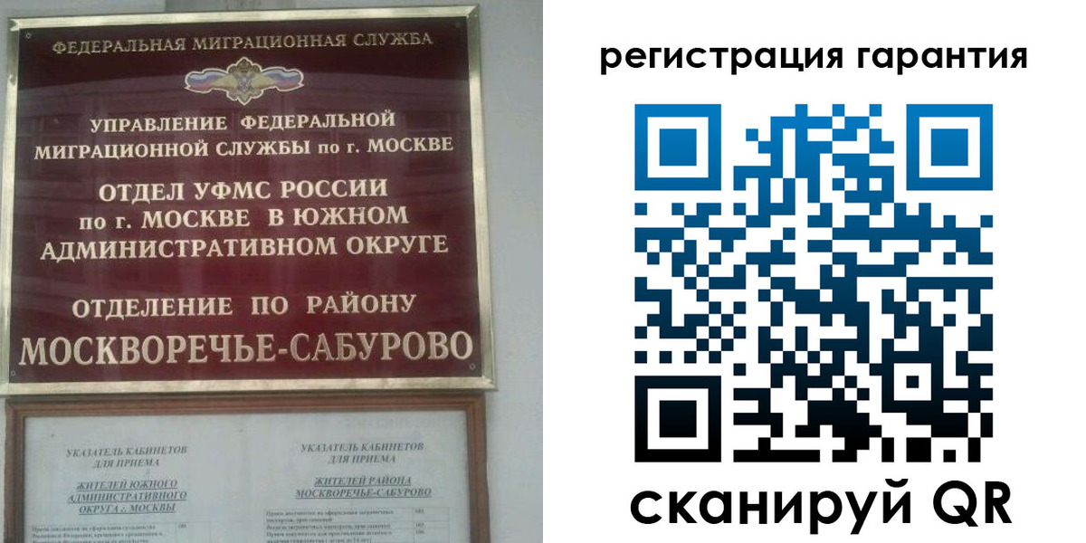 регистрация в Апрелевке